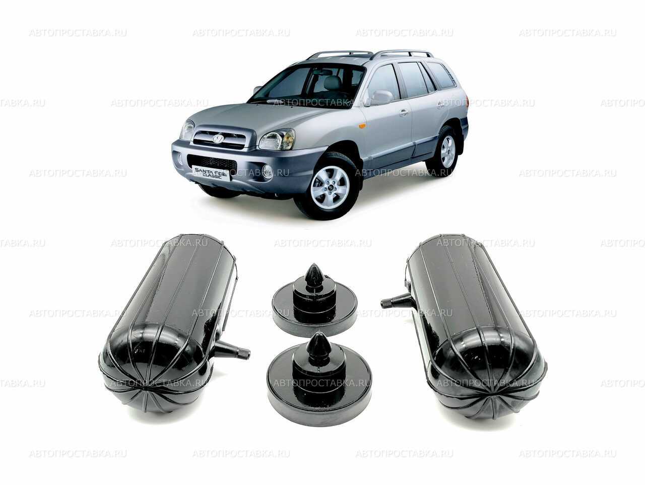 Купить пневмобаллоны в пружину Hyundai Santa Fe Classic 2006-2013 (Тагаз)