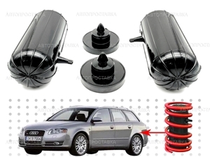 Пневмобаллоны в пружину Audi A4, (B7), 2004-2008, задние, боковой клапан