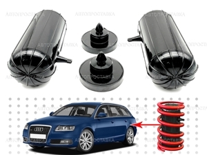 Пневмобаллоны в пружины Audi A6, (C6), 2004-2011, задние, боковой клапан