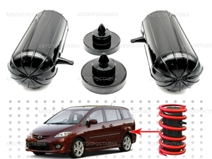 Пневмобаллоны в пружины Mazda PREMACY, (CR), 2005-2010, задние с боковым клапаном