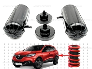 Пневмобаллоны в пружину Renault KADJAR (I 2WD) 2015-2018, задние с боковым клапаном