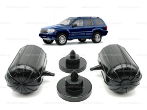 Пневмобаллоны в пружину Jeep Grand Cherokee, (II), WJ/WG 1998-2005 - задние с боковым клапаном