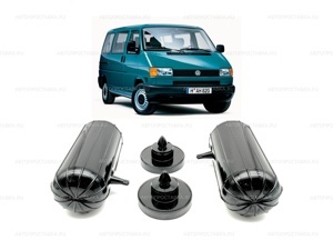 Пневмобаллоны в пружину VW Transporter T4 (1990-2003) - задние с боковым клапаном